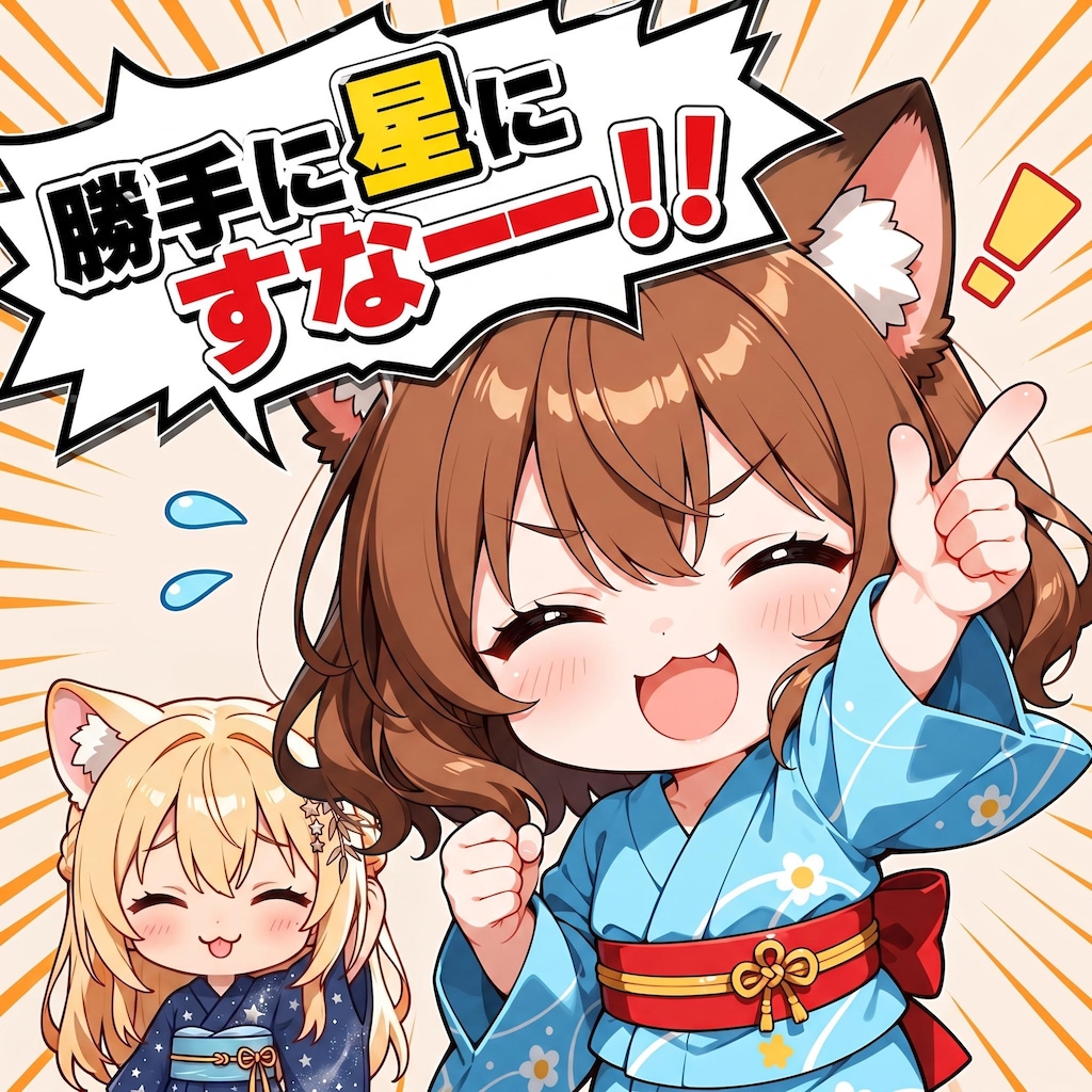 ミミ、星になる