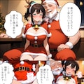 サンタに寝取られた僕の彼女。① 6枚目