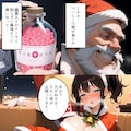 サンタに寝取られた僕の彼女。① 5枚目