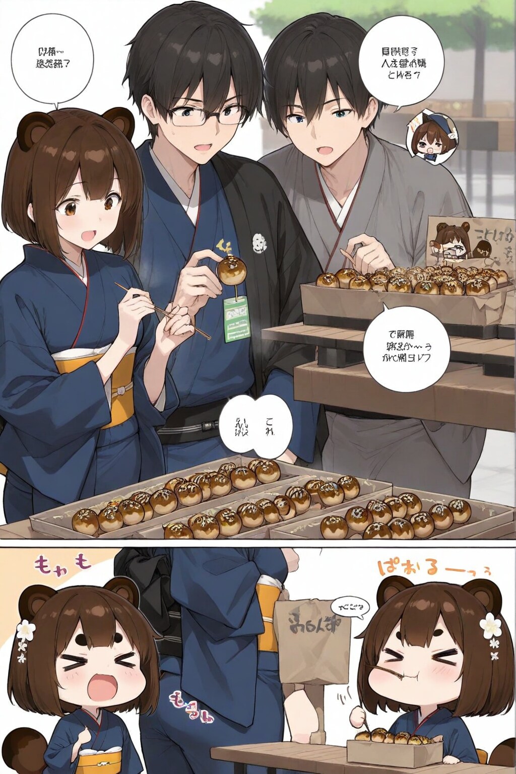 たこ焼き食べるよ