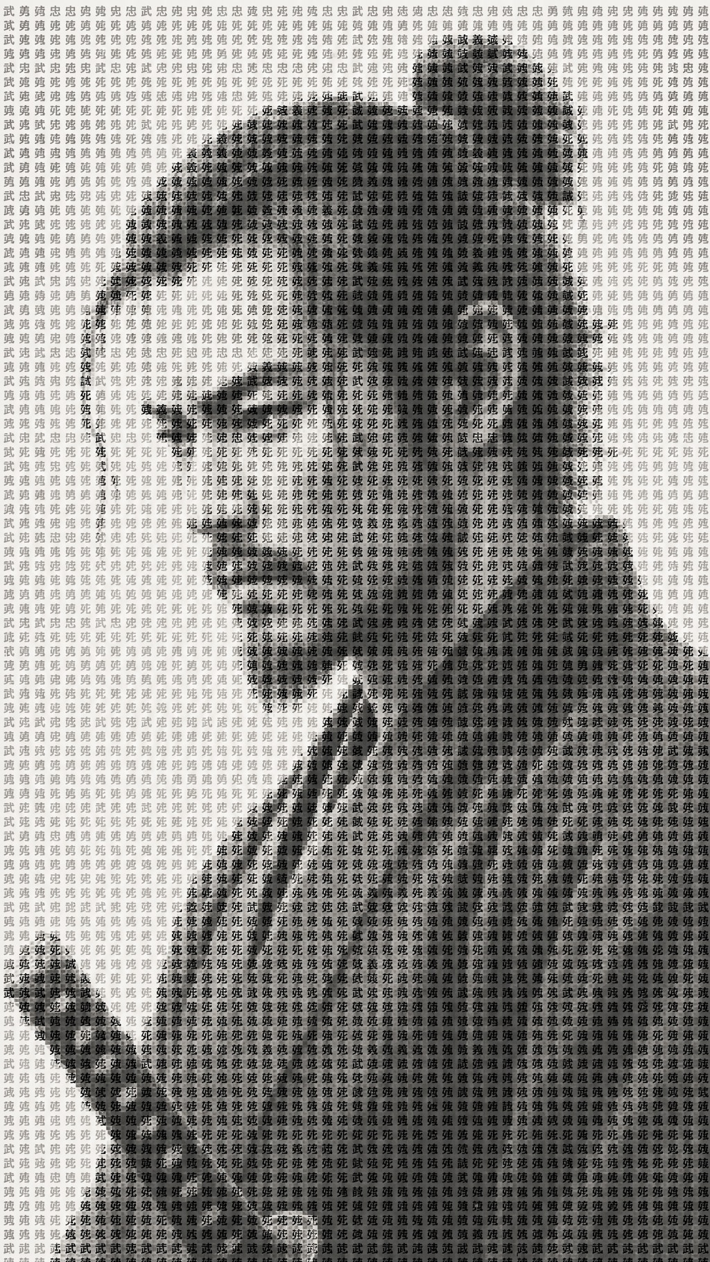 仁侍