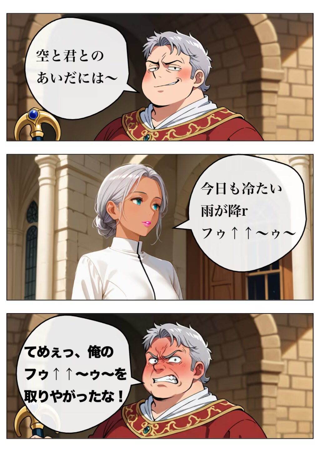 【セリフ入れました】空と君のあいだに