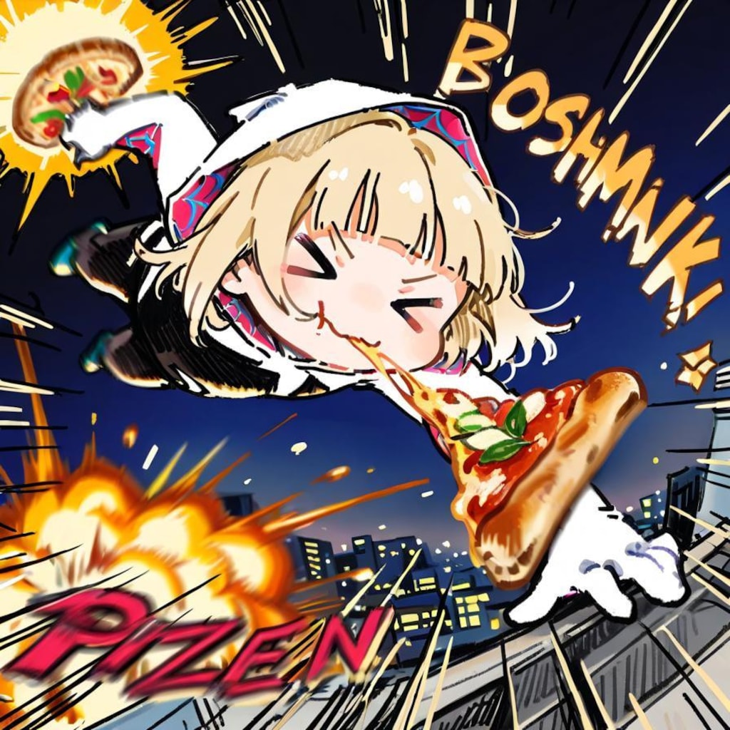 お ピ ッ ツ ァ ー グ ウ ェ ン 🍕🕷🕸