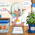 [今日は何の日 7/28] なにやろう？自由研究の日 2枚目