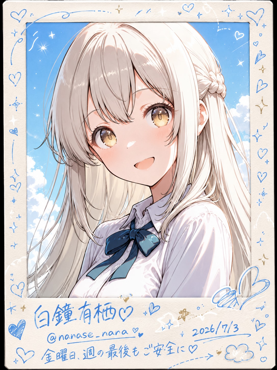 おはよう魔法少女