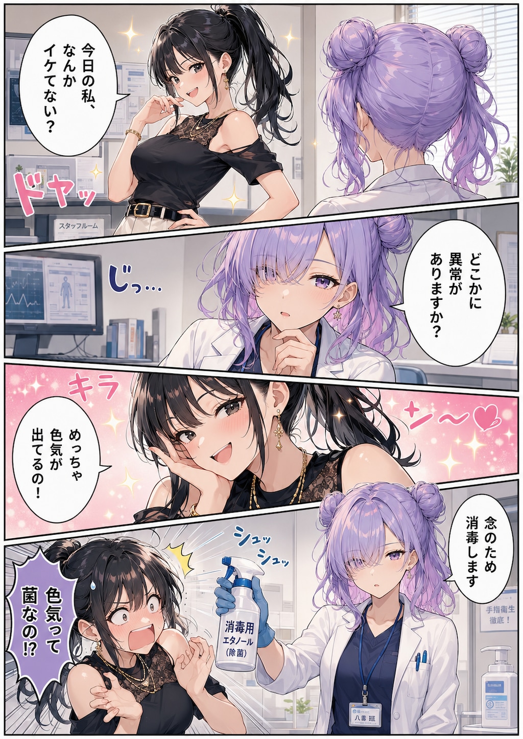 【005】色気の正体