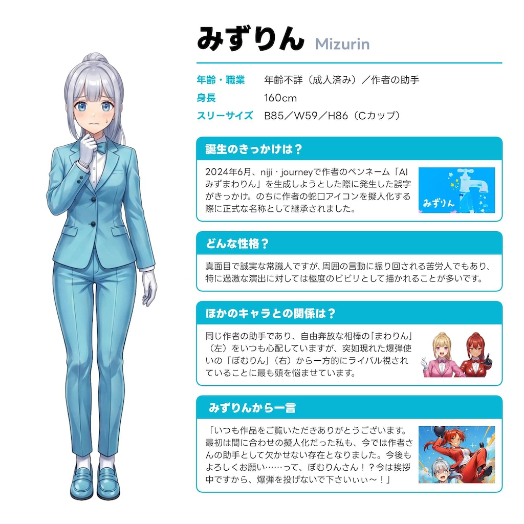 緊急でキャラシート生成？