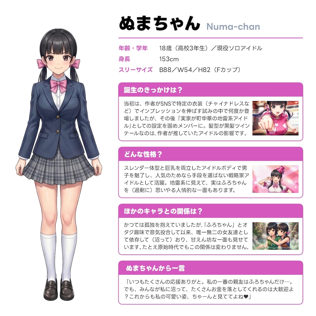 緊急でキャラシート生成？