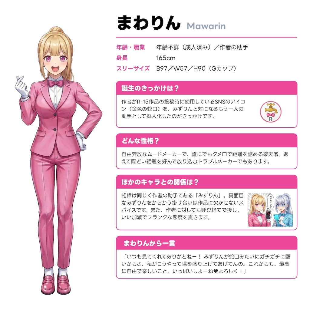 緊急でキャラシート生成？