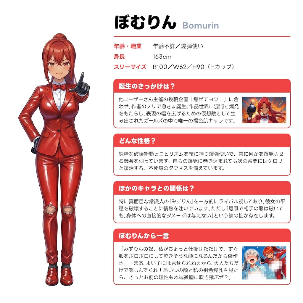 緊急でキャラシート生成？