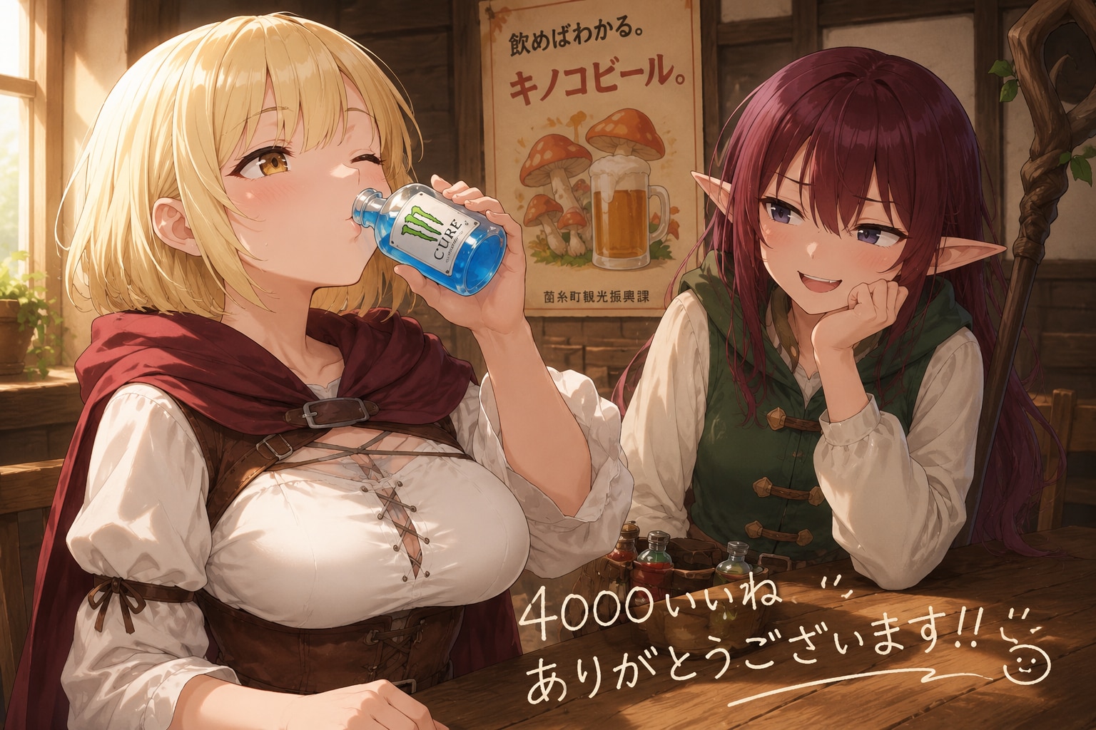 4000いいね