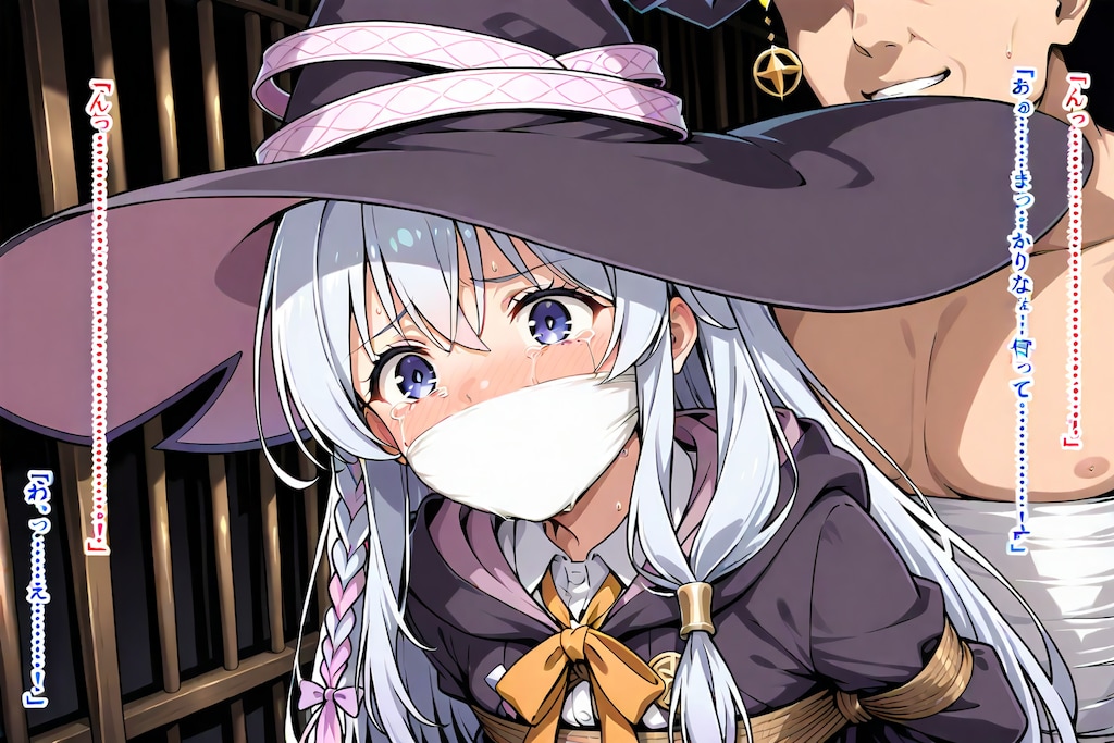 誘拐されて泣きながら怯えている美しい魔女は誰でしょう？……そう、私です…。
