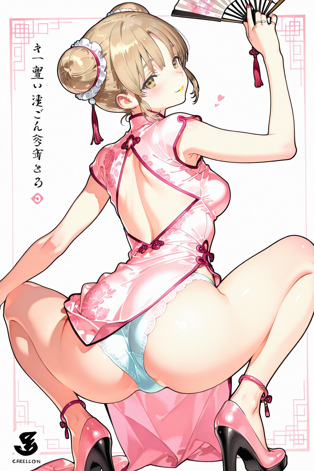 尻と太もも