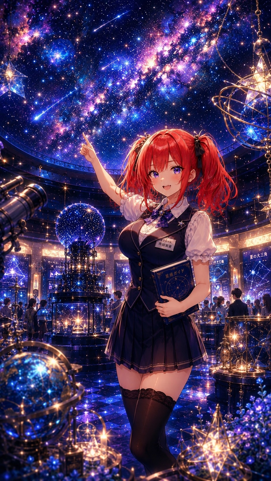実亜ちゃんのプラネタリウム案内係
