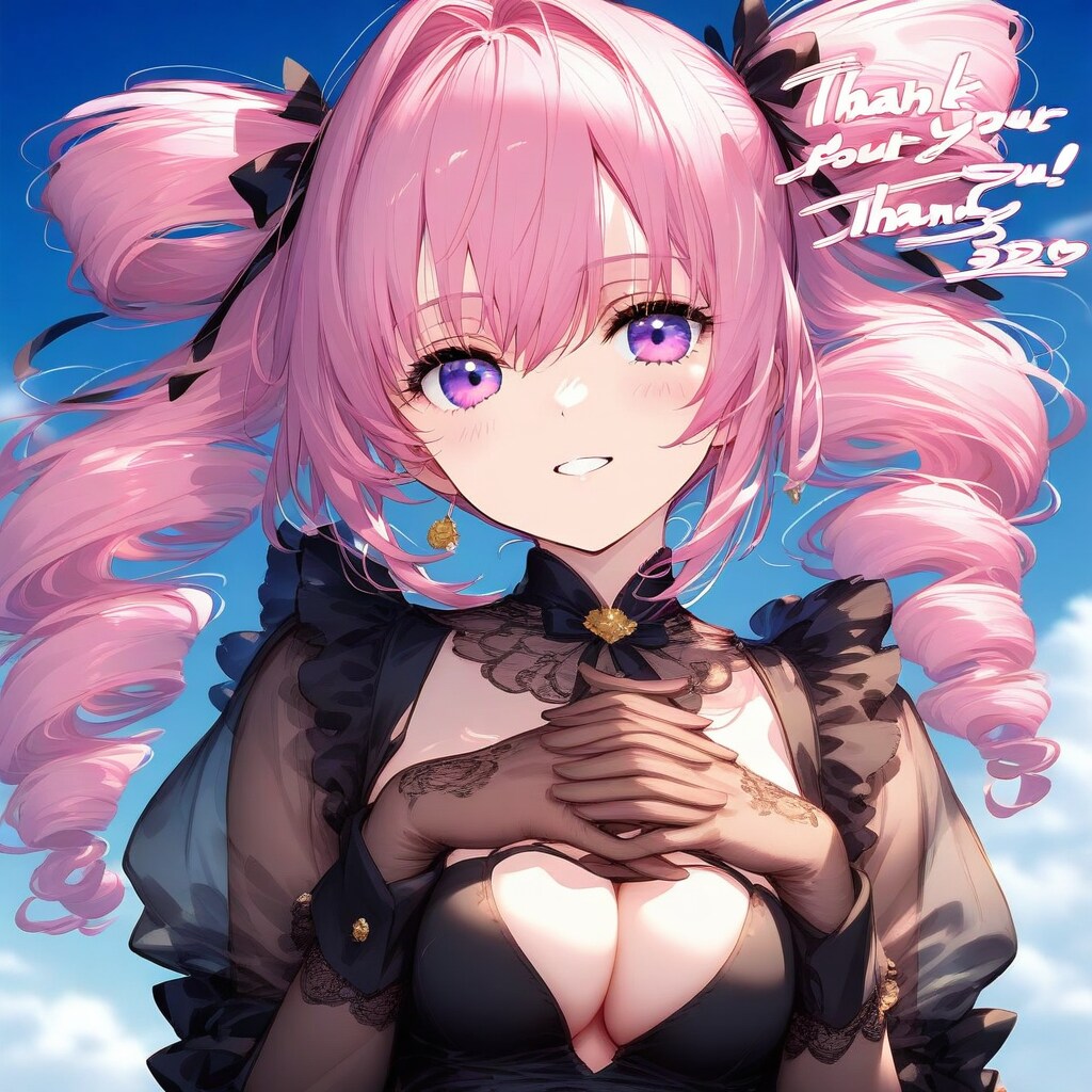 ありがと