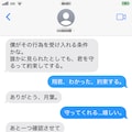 ⑧性癖/翔君とのデートの後‥返事はなかった、今日も学校では彼に会えなかった‥嫌われた？‥彼からメールが来た‥私を受入れてくれた‥あぁ‥指がアソコを這う‥濡れてる‥ぁあ‥翔‥早く恥ずかしめて欲しぃ‥ 8枚目