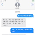 ⑧性癖/翔君とのデートの後‥返事はなかった、今日も学校では彼に会えなかった‥嫌われた？‥彼からメールが来た‥私を受入れてくれた‥あぁ‥指がアソコを這う‥濡れてる‥ぁあ‥翔‥早く恥ずかしめて欲しぃ‥ 4枚目