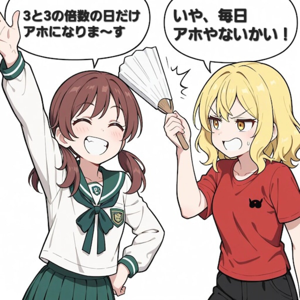 【セリフ入れました】「世界のナベアツ」になる絵海ちゃん🤣