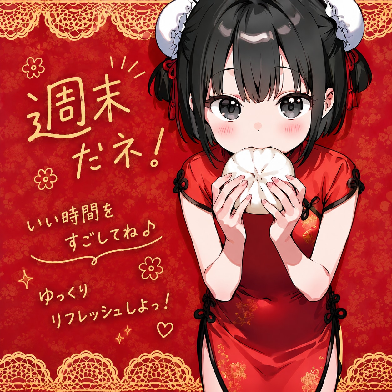 中華な子の一言（２）