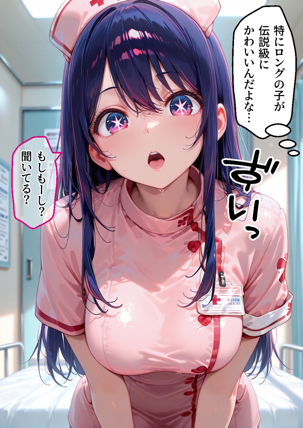 アイドル級のナース#1 -推し編ハーレム病院