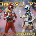 ウルトラ 3枚目