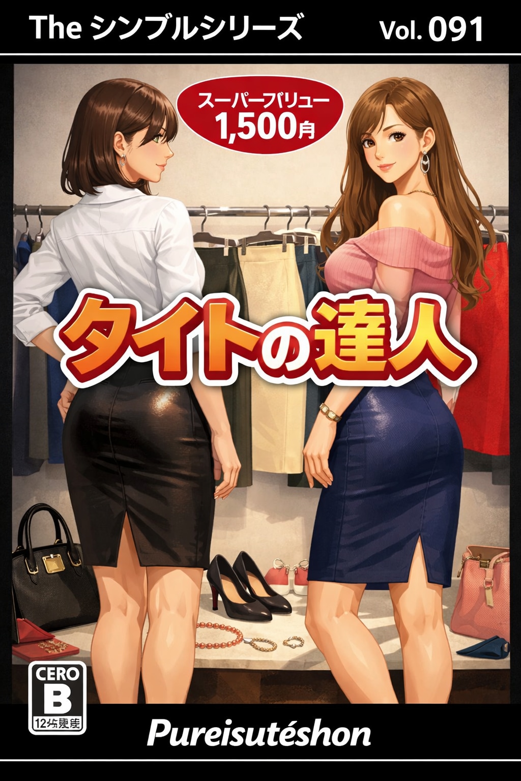 SIMPLEシリーズシリーズ