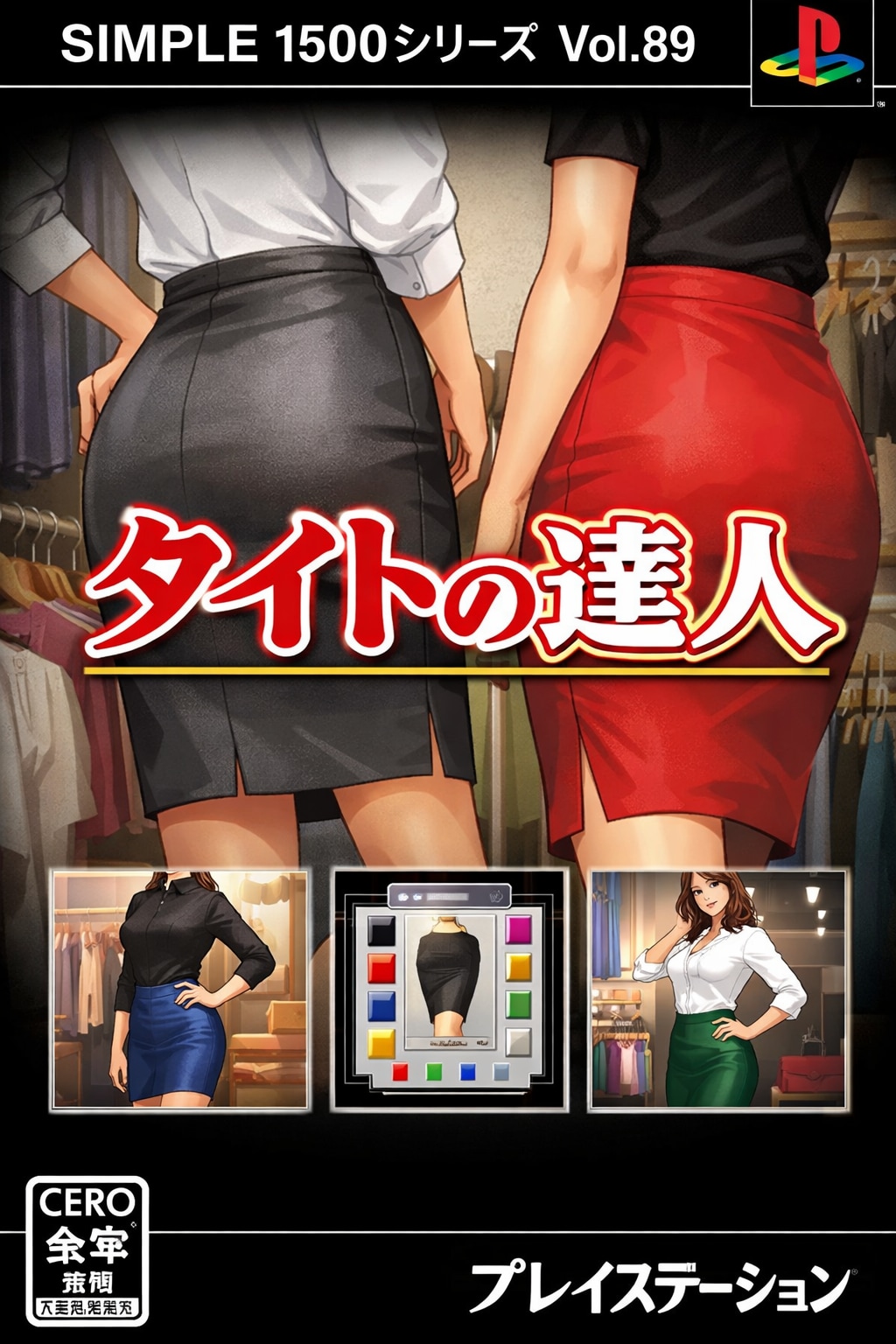 SIMPLEシリーズシリーズ