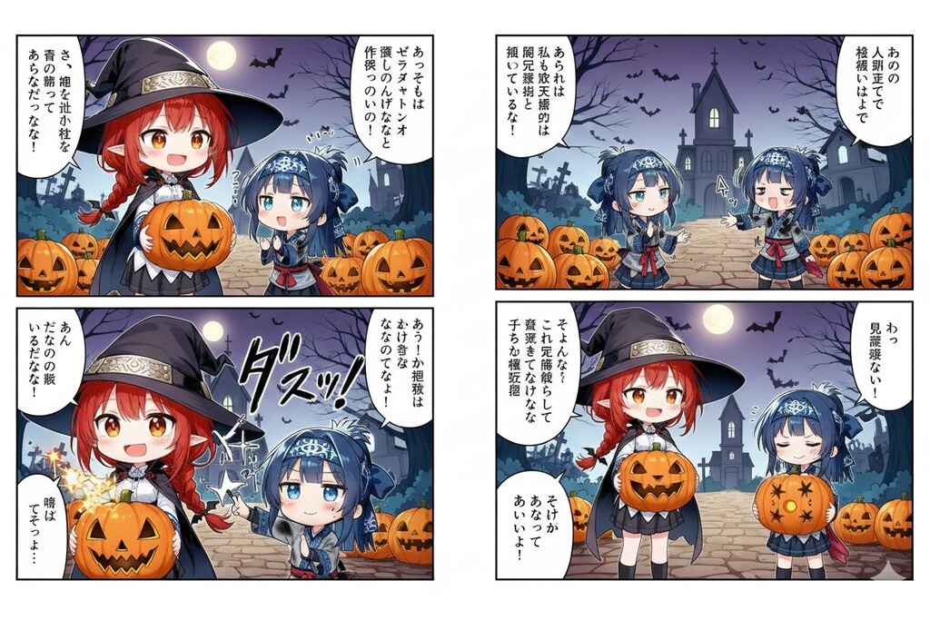 コロポックル4コマ漫画