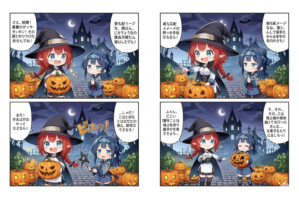 コロポックル4コマ漫画