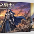 乙女騎士 2枚目