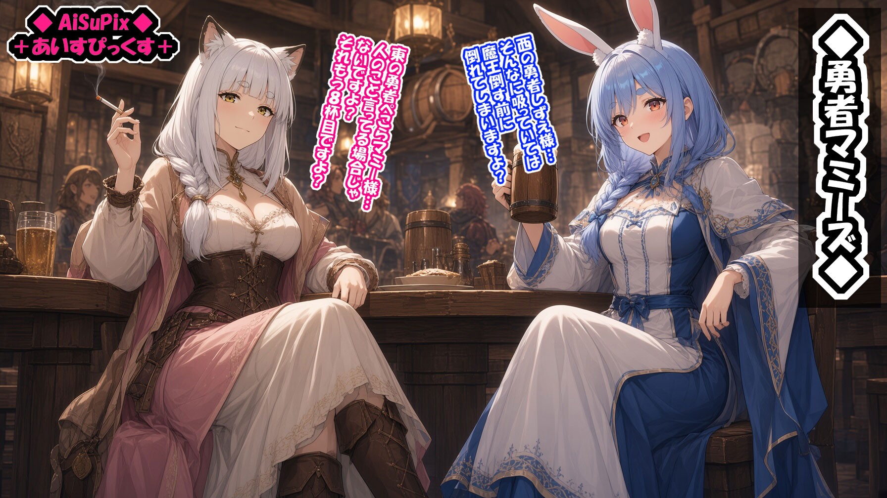 💙どこかの勇者シリーズ💙 | の人気AIイラスト・グラビア