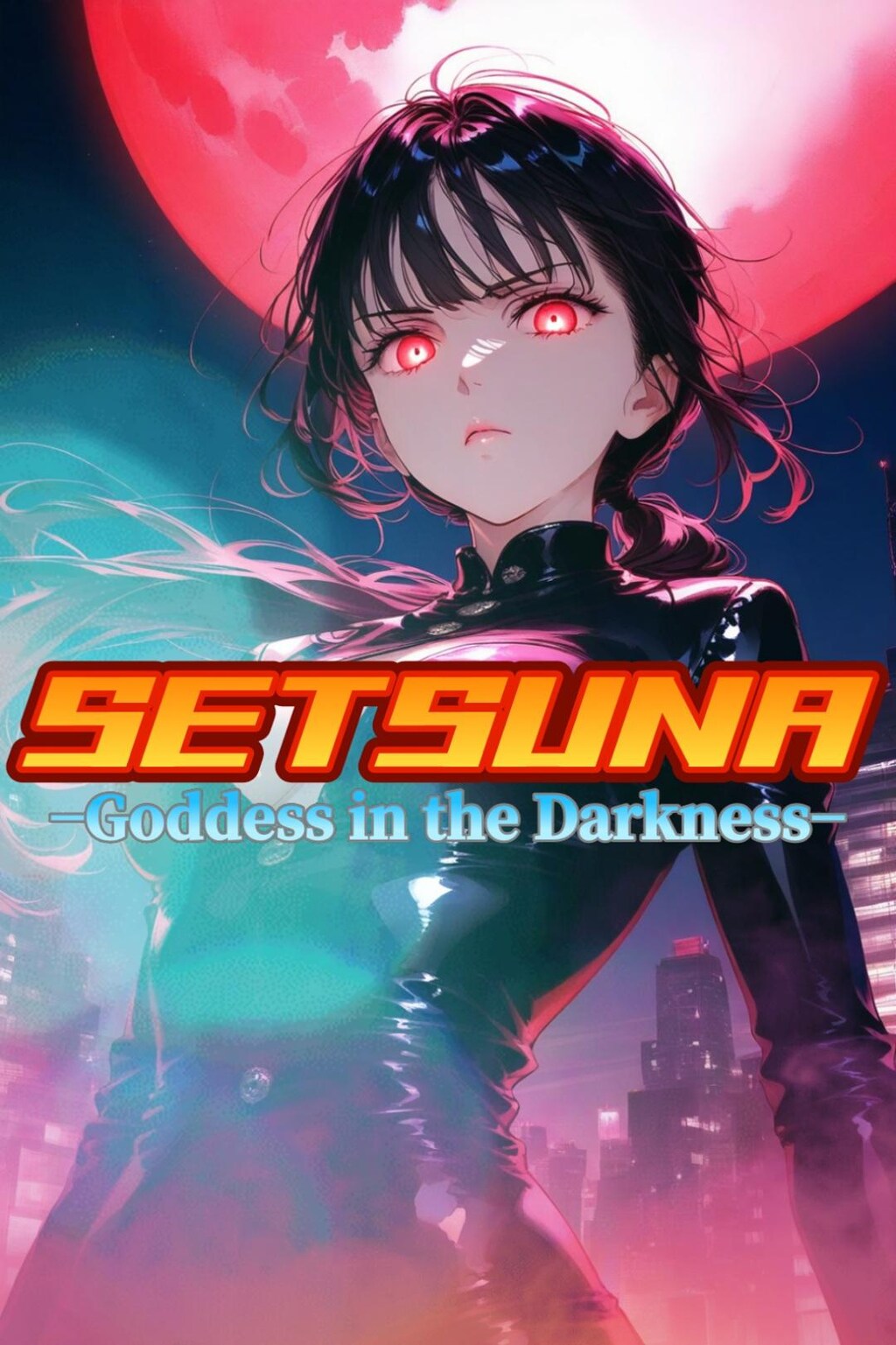 【お借りします】ぴこさんのセツナさん