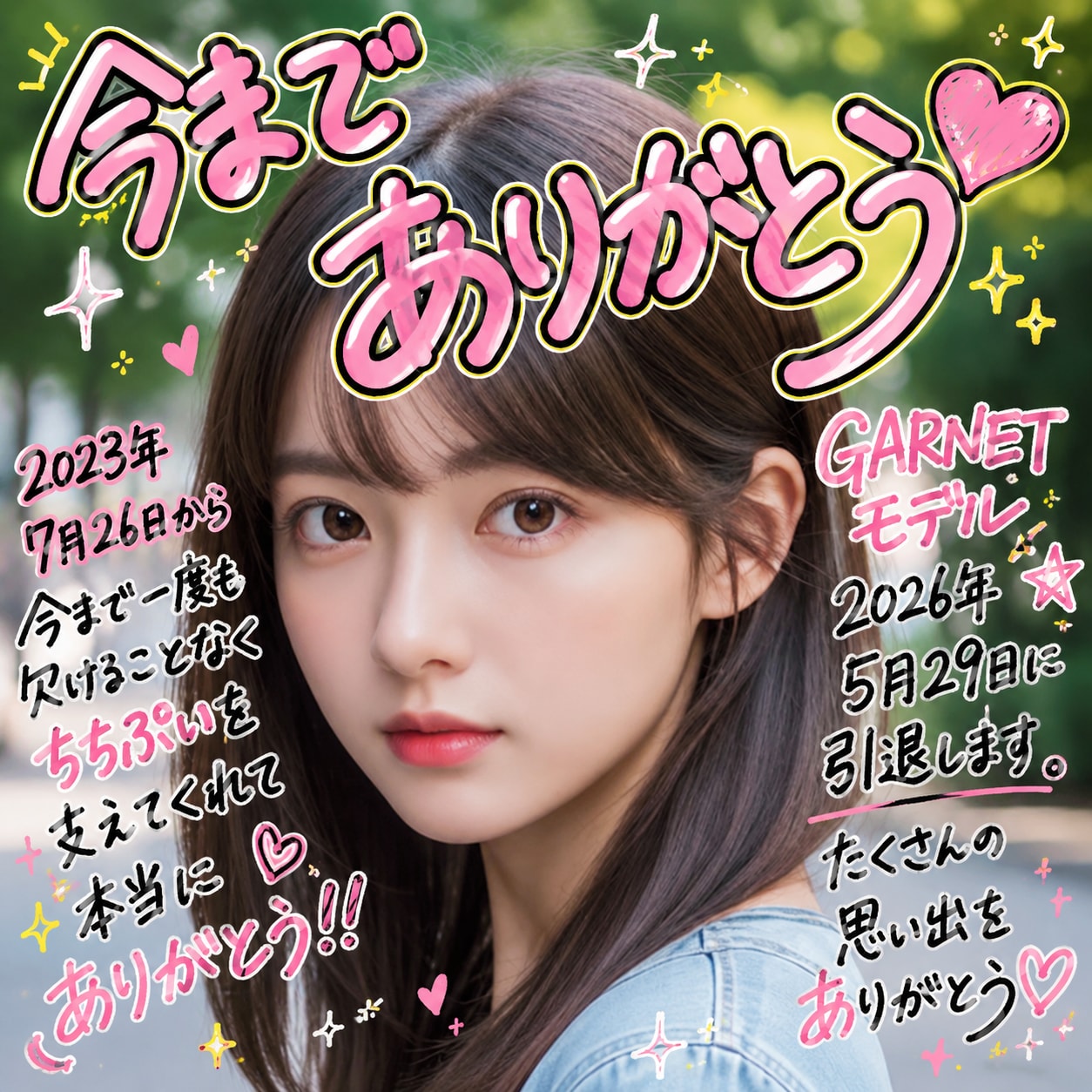 ✨💕生成機能の子💖📸 みんな誰推し！？👀🎀
