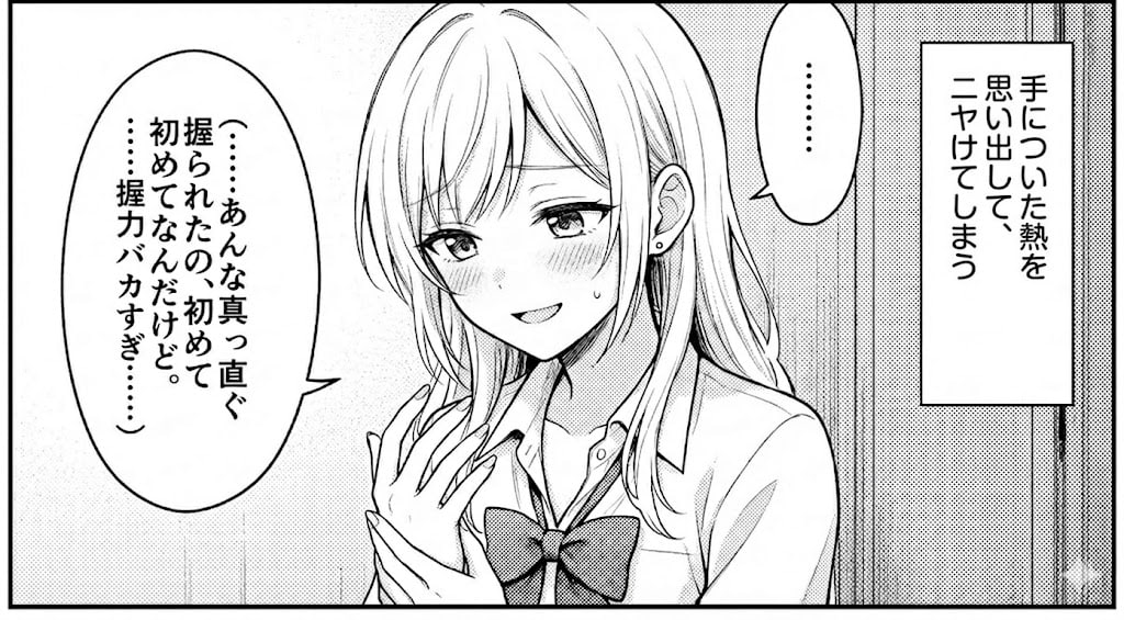 メスギャル！意識したきっかけ