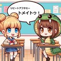 ノコと金団子 学校編 3枚目