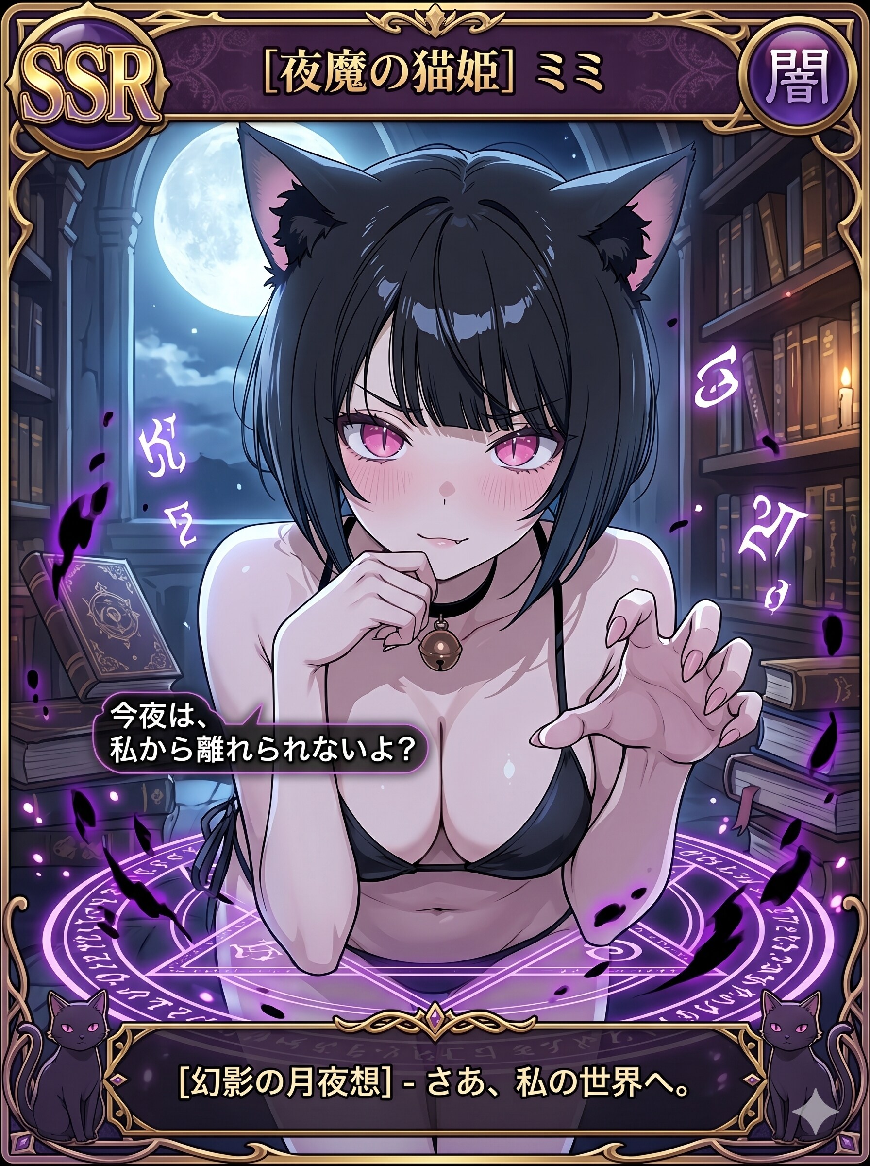 Midnight Beckoning from the Velvet Dark