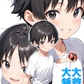 【このキャラ使用可】うちの子オリジナル（弟・種田 照太） 8枚目