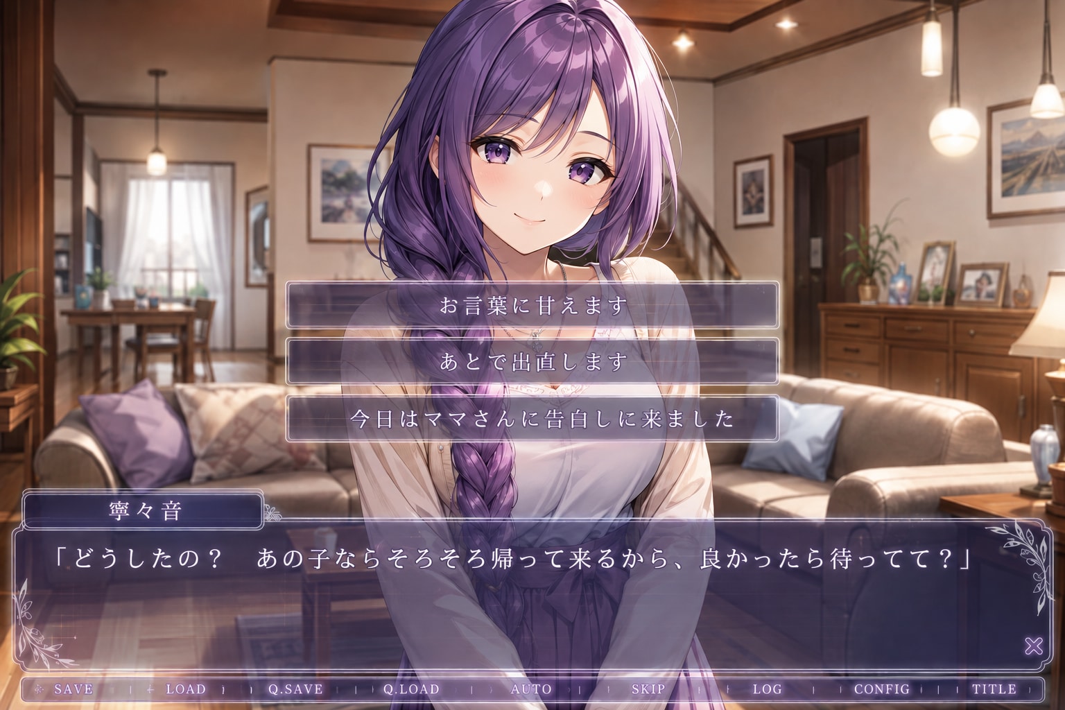 母親だって攻略対象
