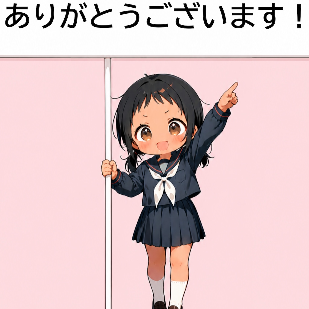 感謝！！