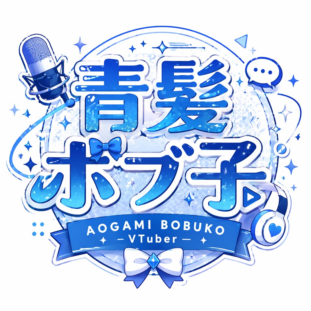 青髪ボブ子ちゃんVTuber化