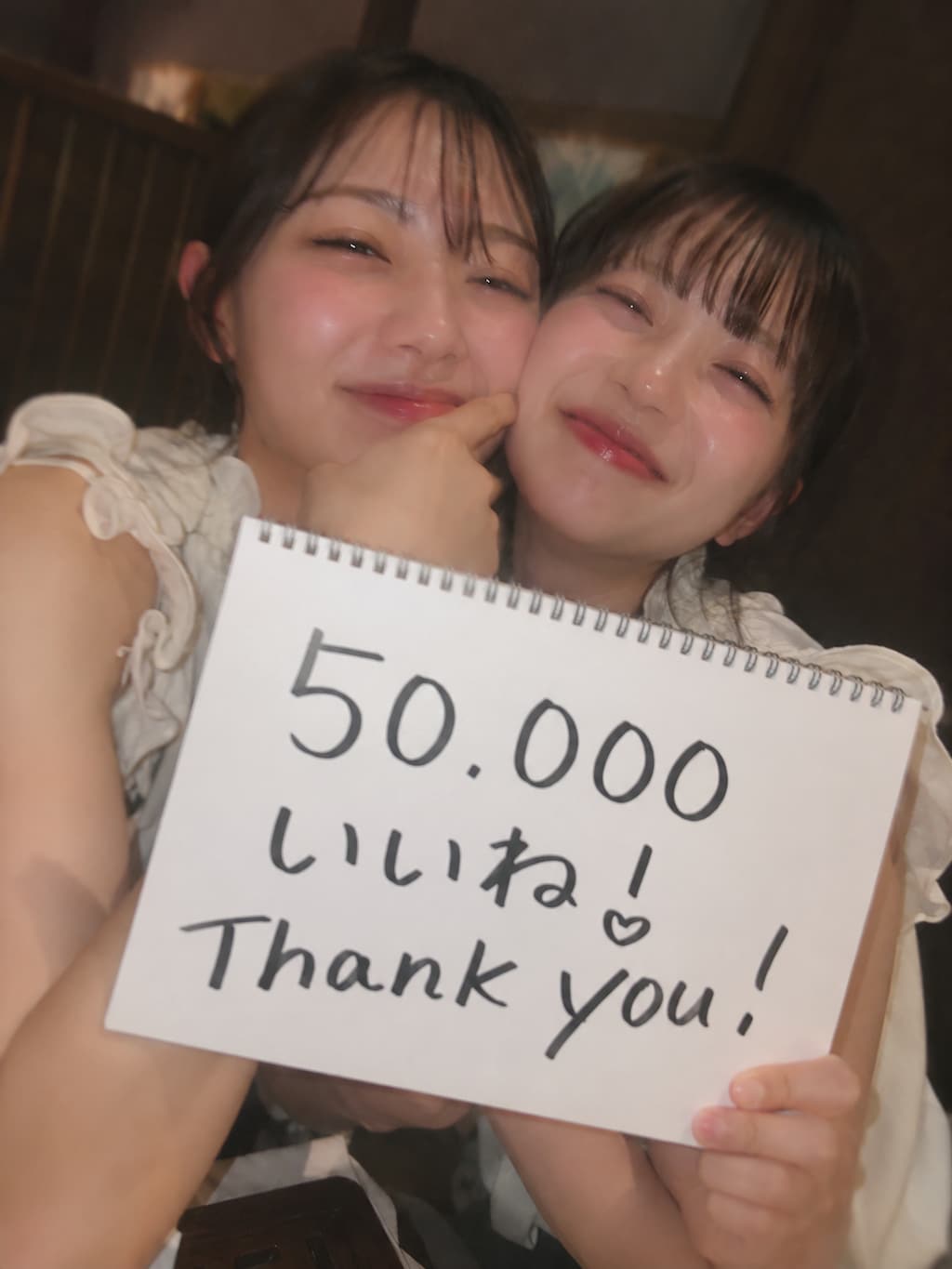 50,000いいね！ありがとうございますー