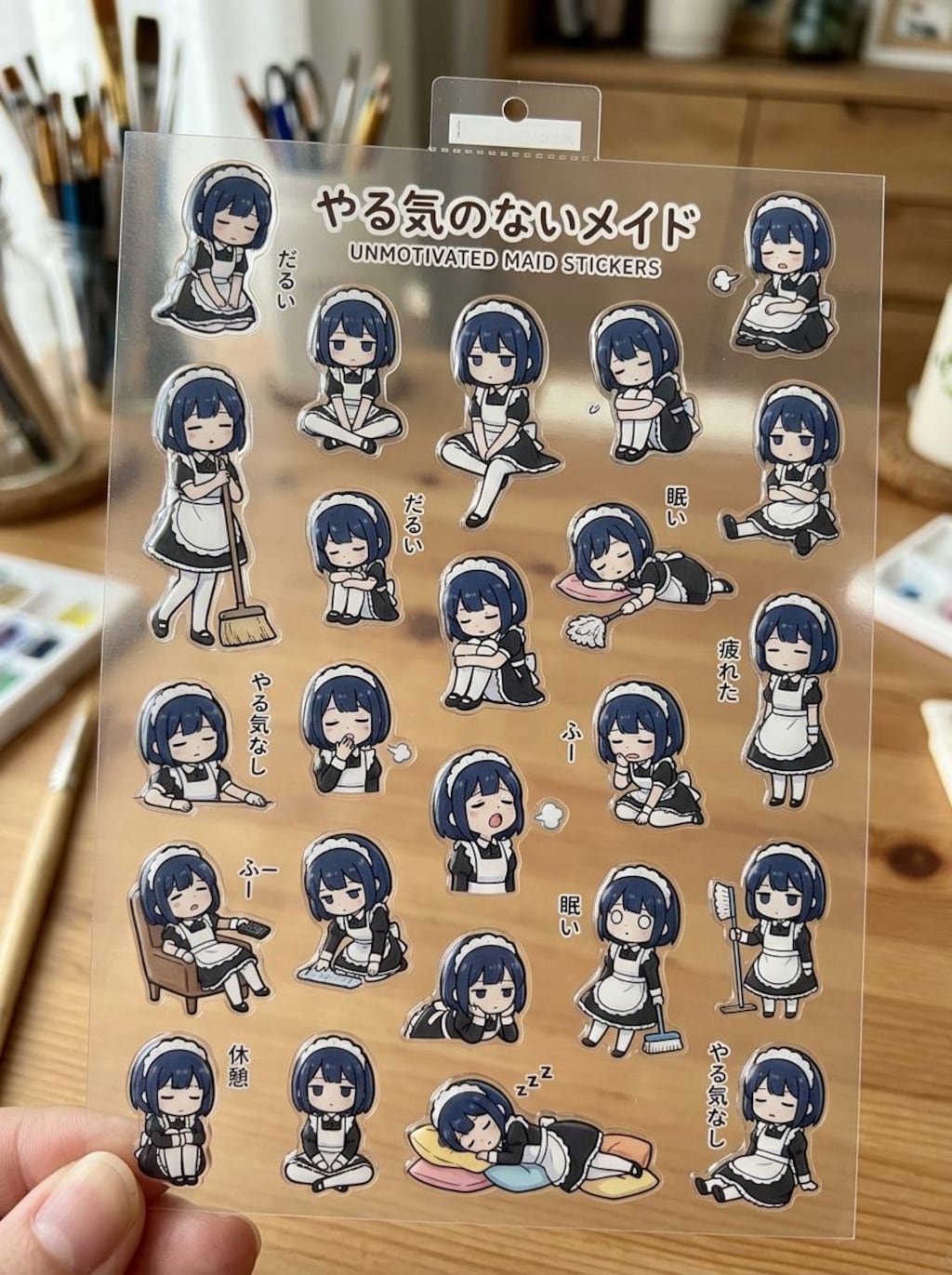 やる気の無いメイド