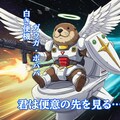 洗浄戦士 ガウガ・ボババ『異世界便器』【ニャンノ世界】 4枚目