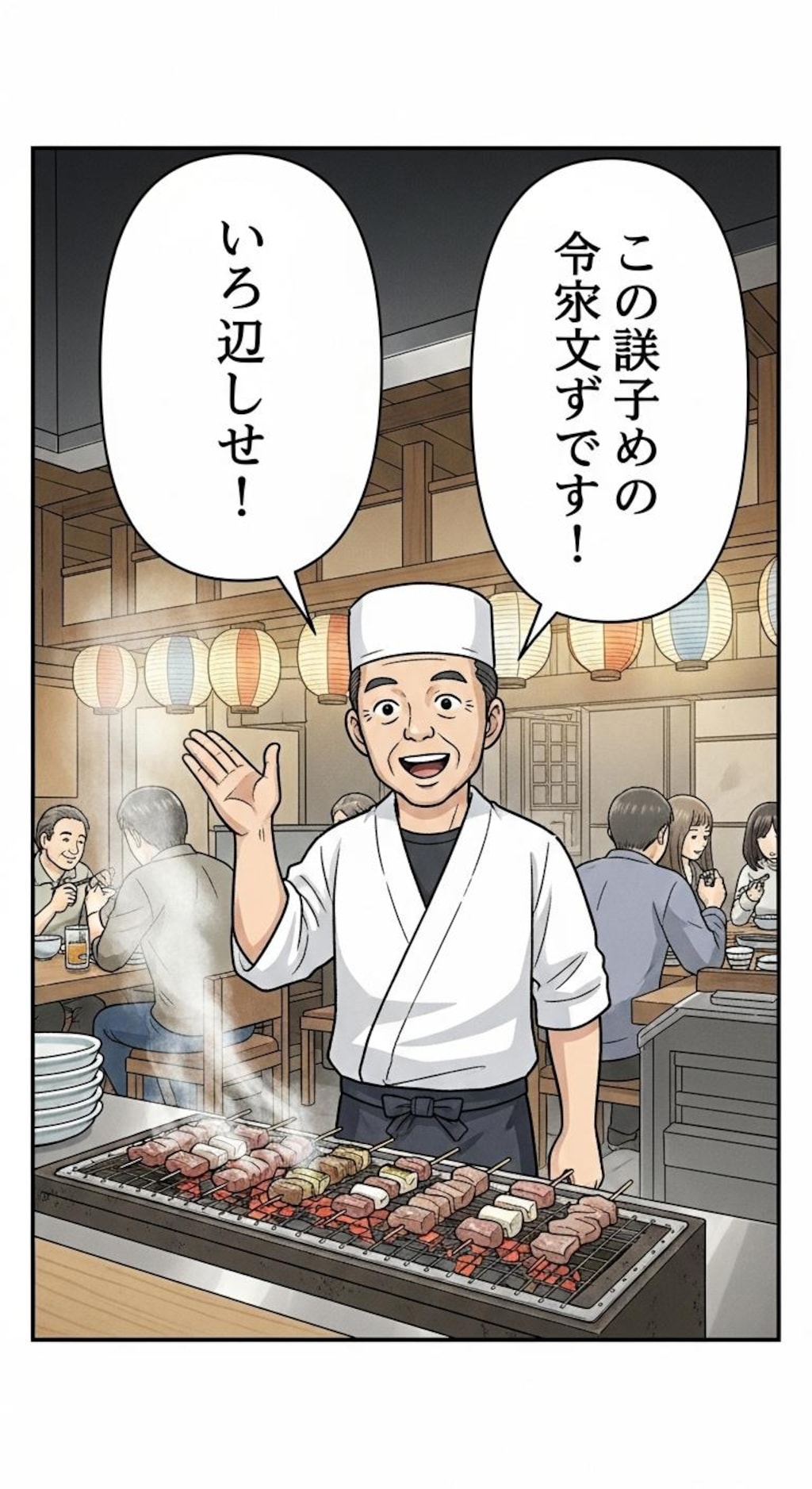 今日は焼き鳥屋で喋らせてみた