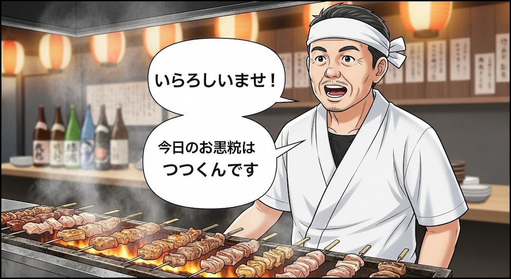 今日は焼き鳥屋で喋らせてみた