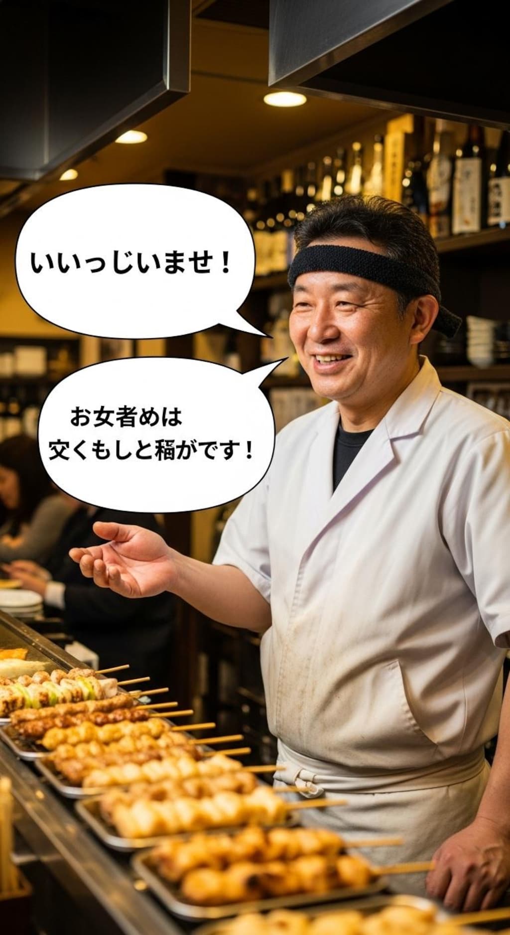 今日は焼き鳥屋で喋らせてみた