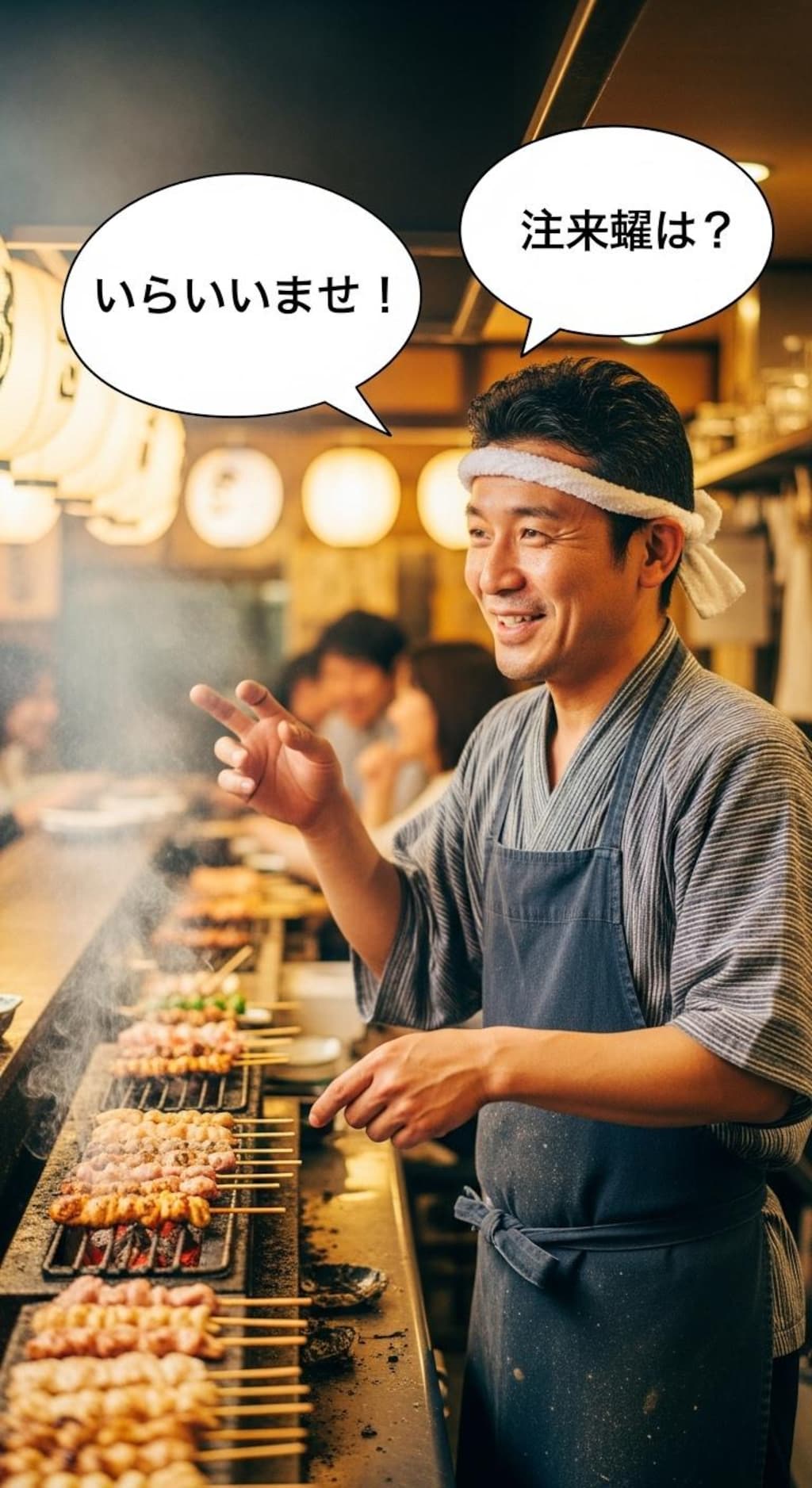 今日は焼き鳥屋で喋らせてみた