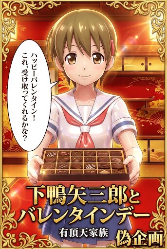 有頂天家族　下鴨矢三郎