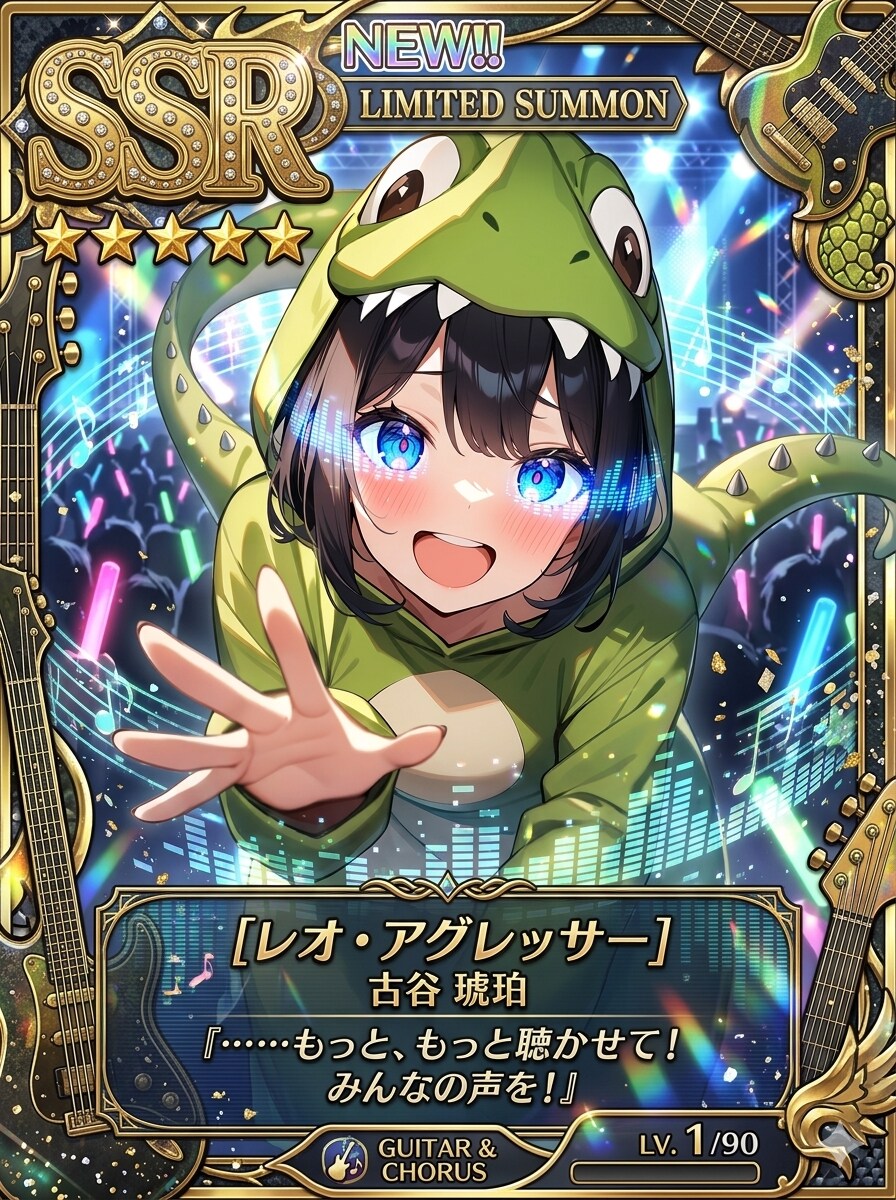 オリキャラ古谷琥珀SSR | の人気AIイラスト・グラビア