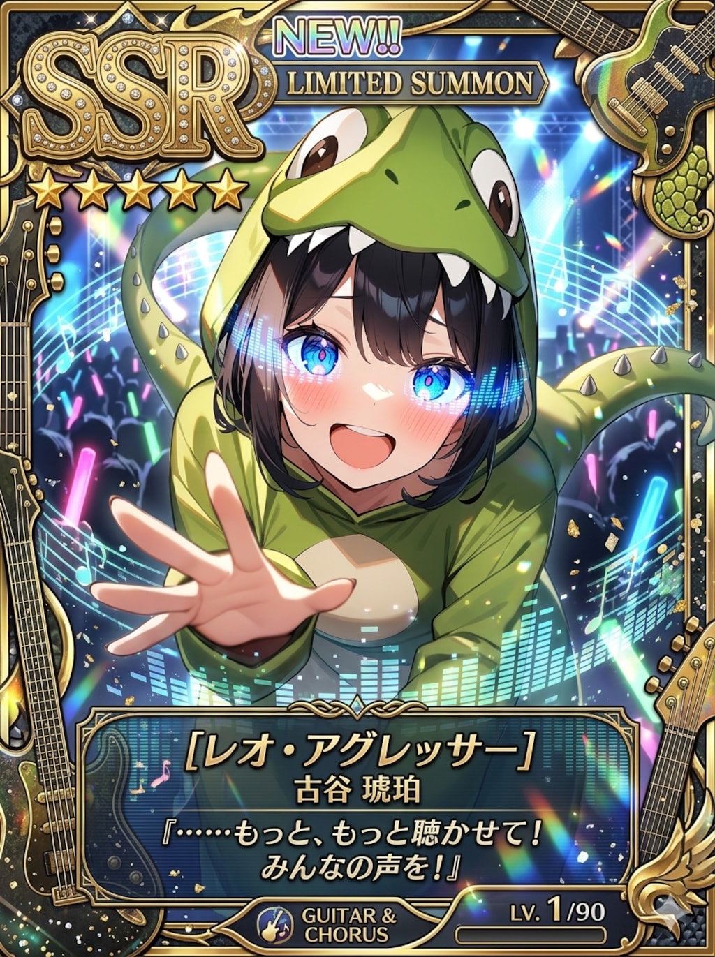 オリキャラ古谷琥珀SSR